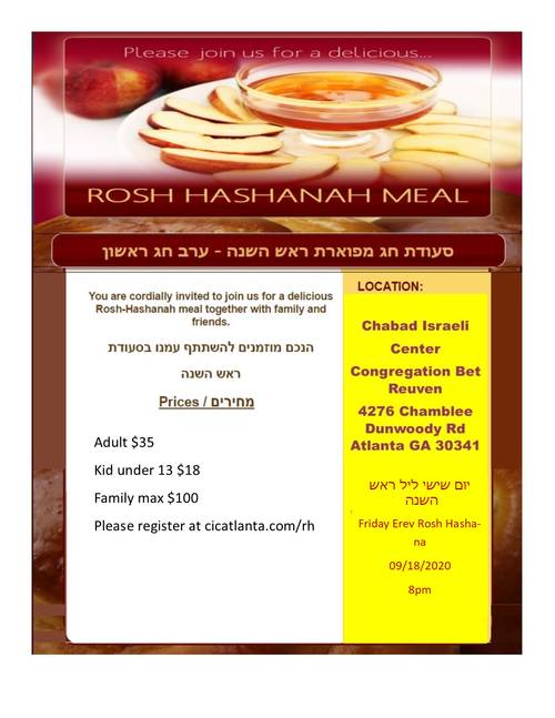 Banner Image for Rosh Hashanah Dinner  - 5781