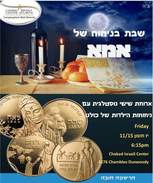 Banner Image for Shabbat Dinner - 11/15/19
